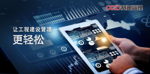 賽迪監(jiān)理 以工程管理一體化服務(wù)提升監(jiān)理價值，賦能行業(yè)發(fā)展