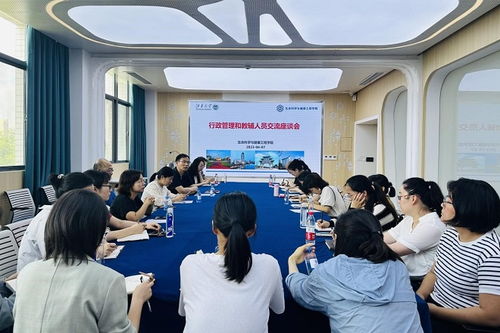 生命科學與健康工程學院召開行政管理和教輔人員座談會，聚焦工程管理服務優(yōu)化與提升